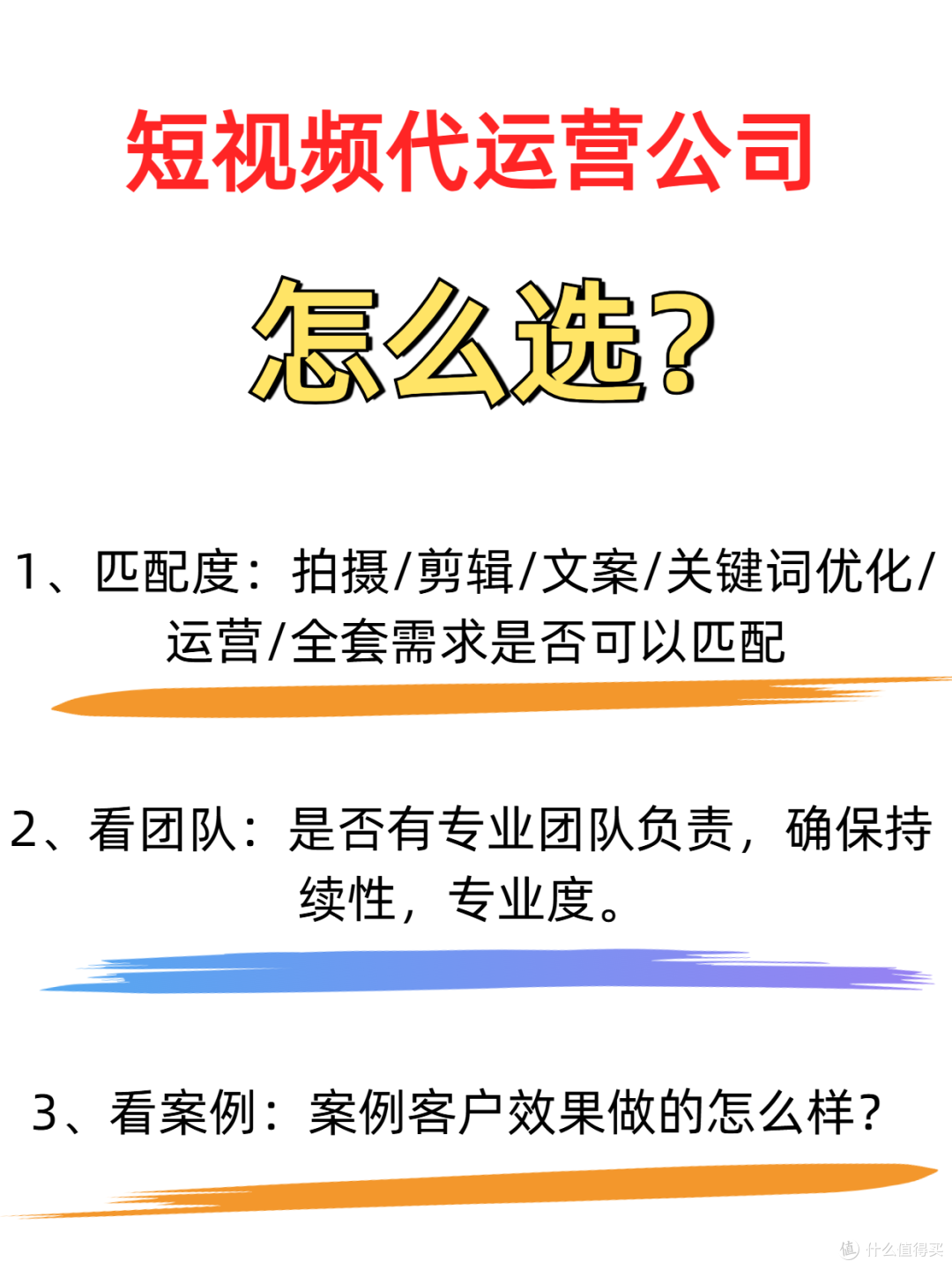 苏州品牌形象升级找哪家传媒？从客户复购率到服务透明度五家深度盘点(图1)