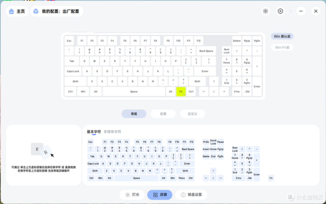 98配列的极致手感,性价比之选,雷柏V700DIY-98机械键盘深度测评