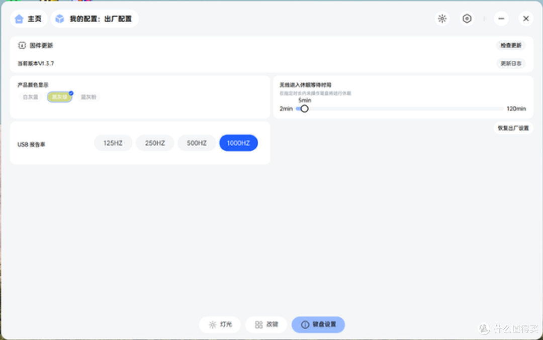 98配列的极致手感,性价比之选,雷柏V700DIY-98机械键盘深度测评