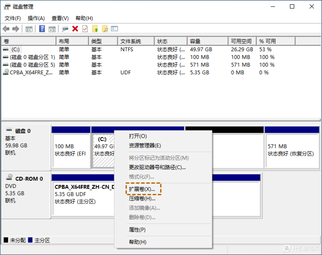 选择扩展卷选项