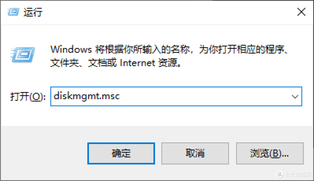 打开磁盘管理工具