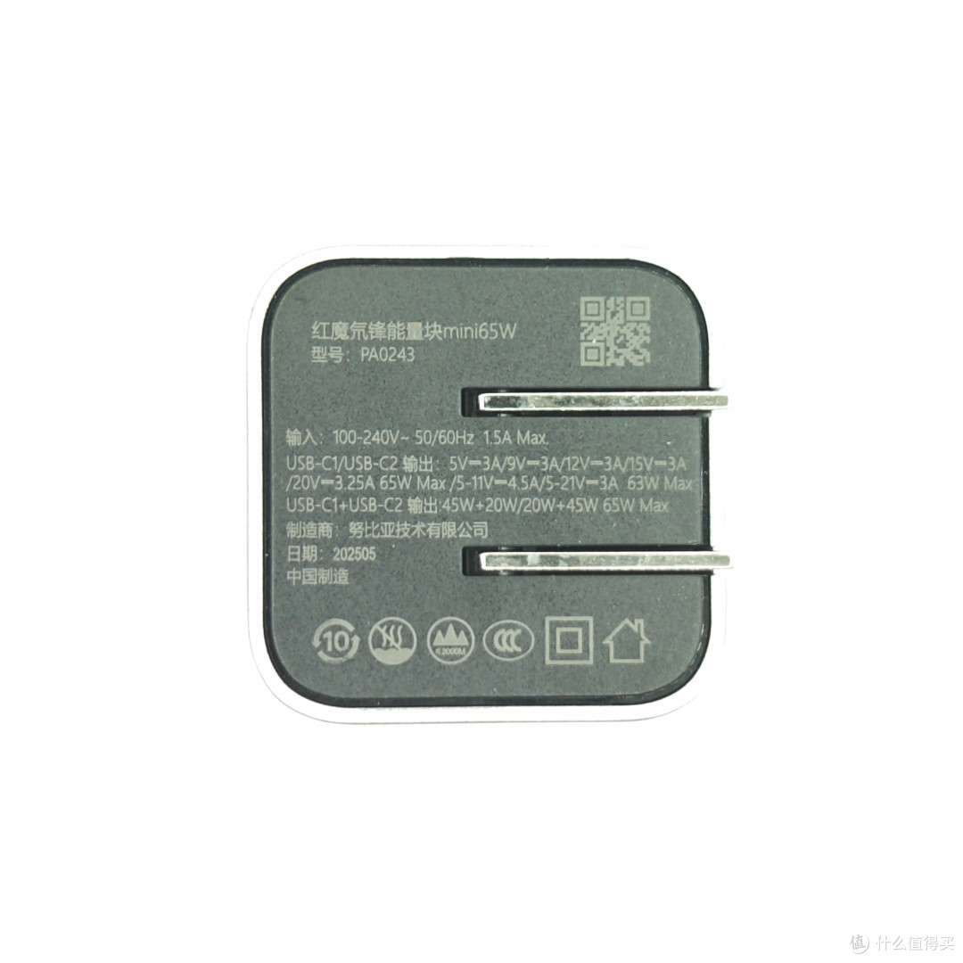 红魔氘锋能量块 mini 65W 充电器:感受颜值的威力吧