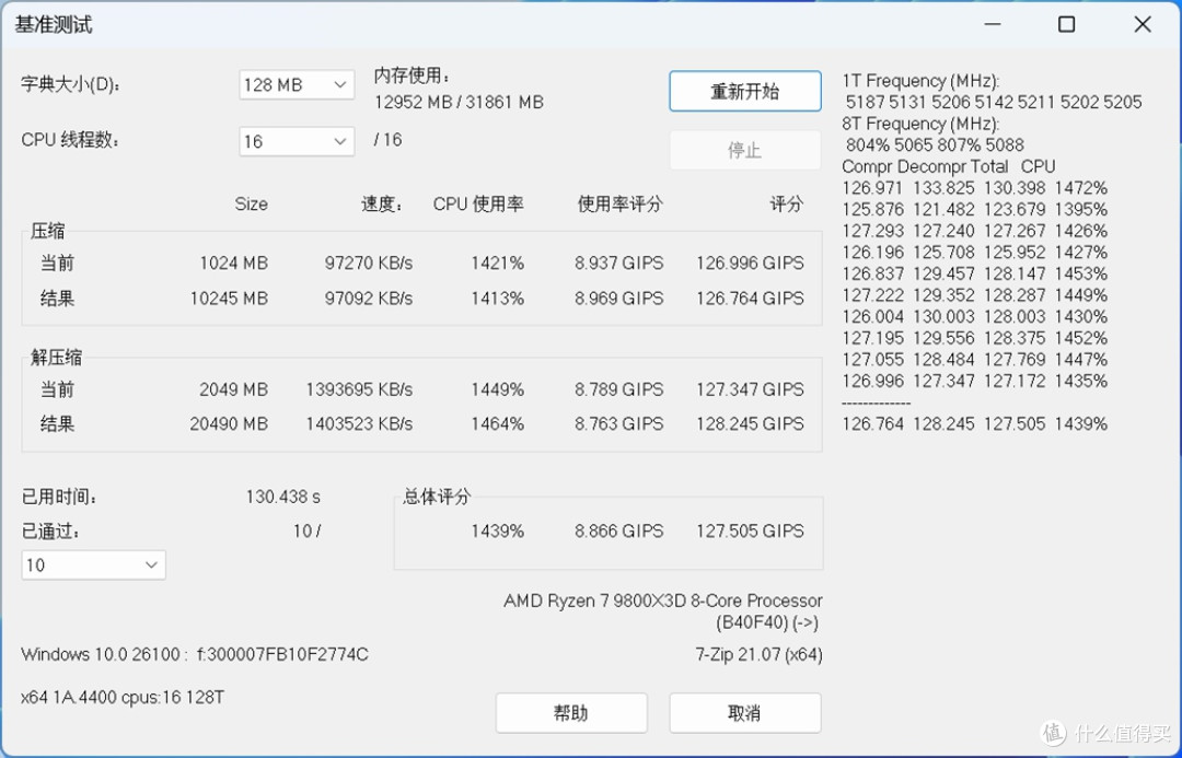 游戏过了1000帧数到底是啥感觉?体验飞一般的感觉!