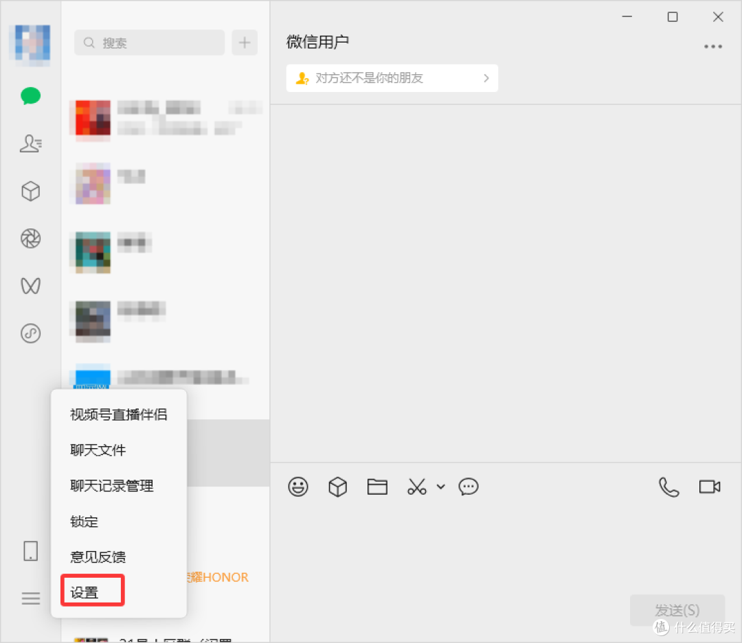 电脑微信也能变黑？教你如何切换深色主题！_手机软件_什么值得买