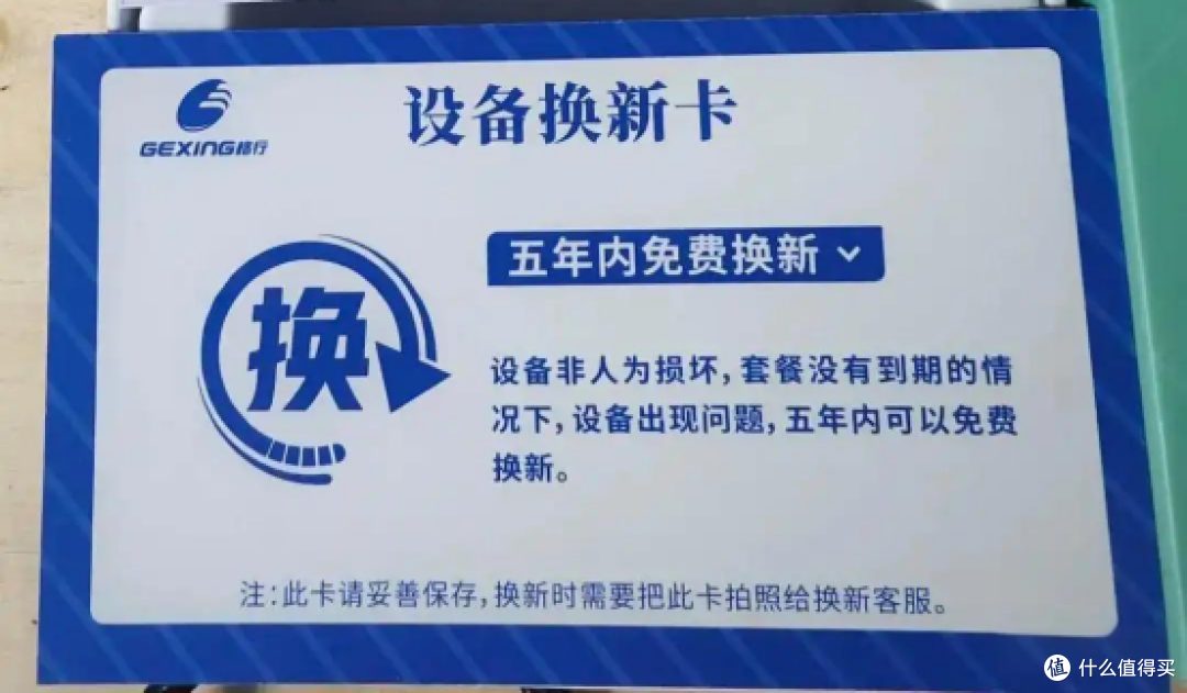 随身WiFi售后大比拼：格行‘五年质保’是否行业最优？值不值买？
