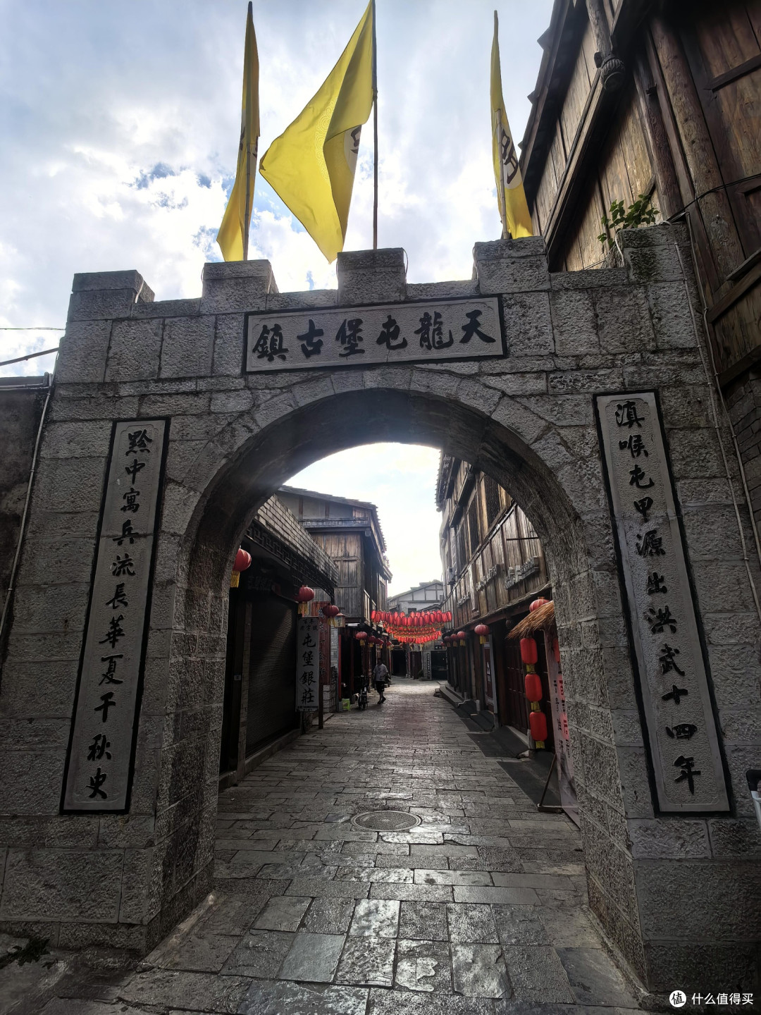 贵州屯堡：明代调北征南的历史见证