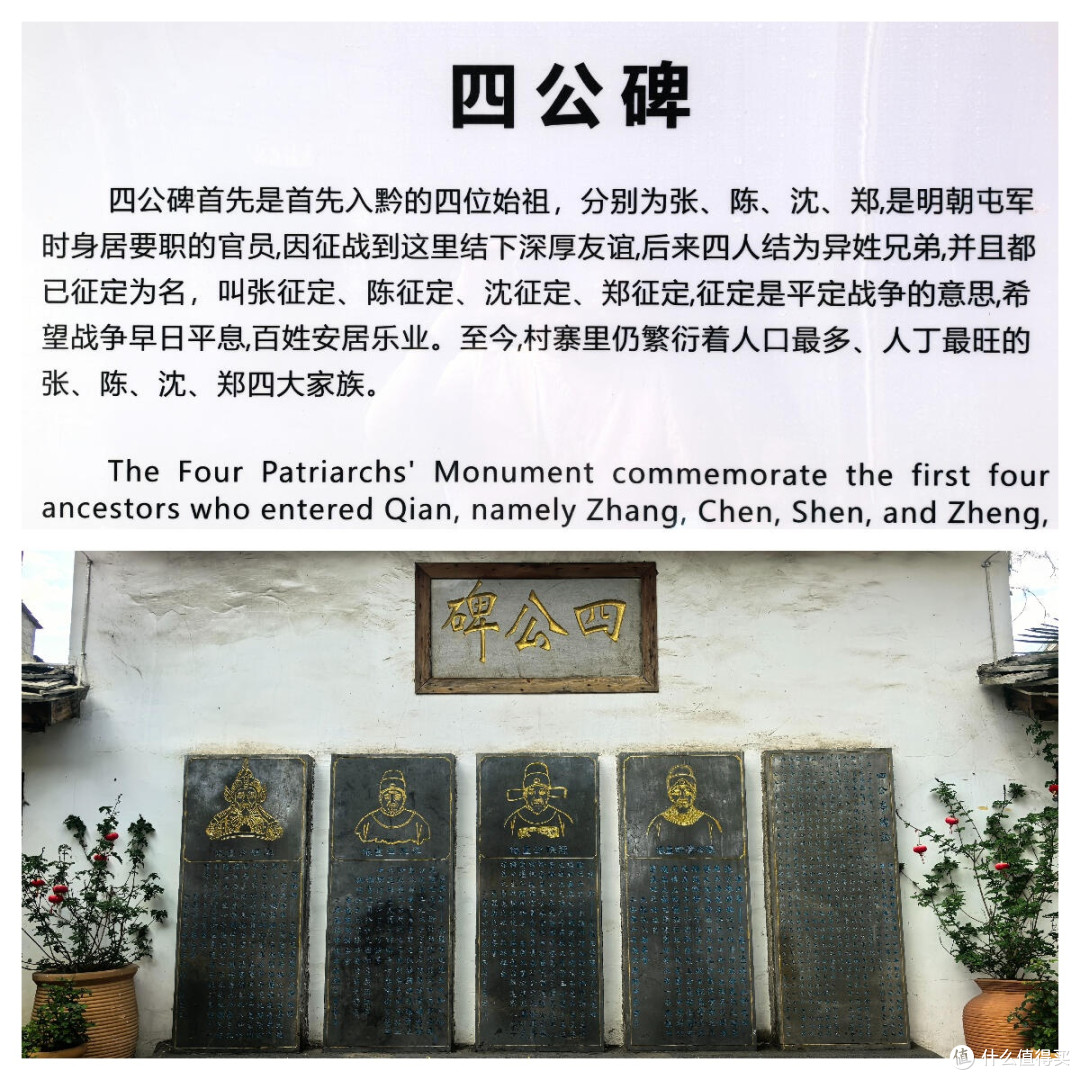 贵州屯堡：明代调北征南的历史见证