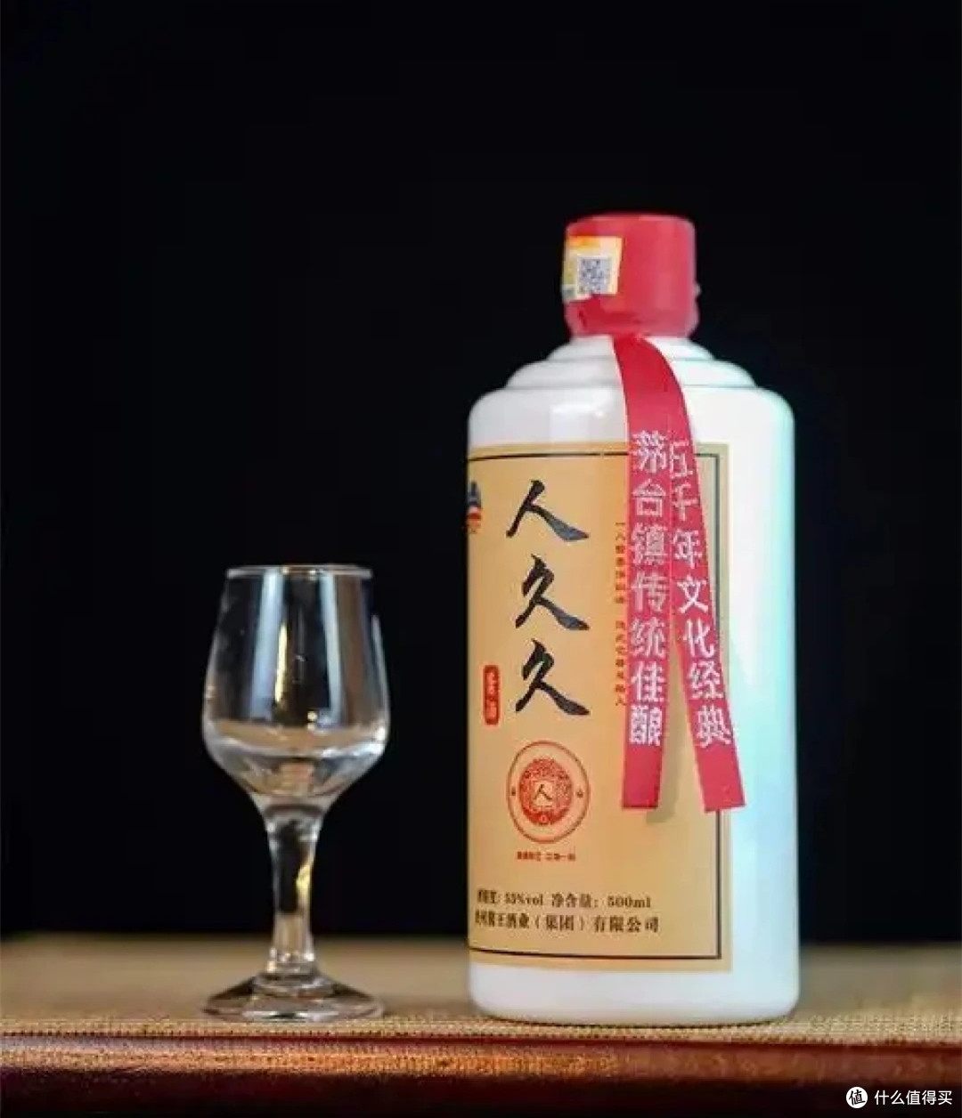 宝子们!挖到一款适合女生喝的宝藏酱酒——人久久!