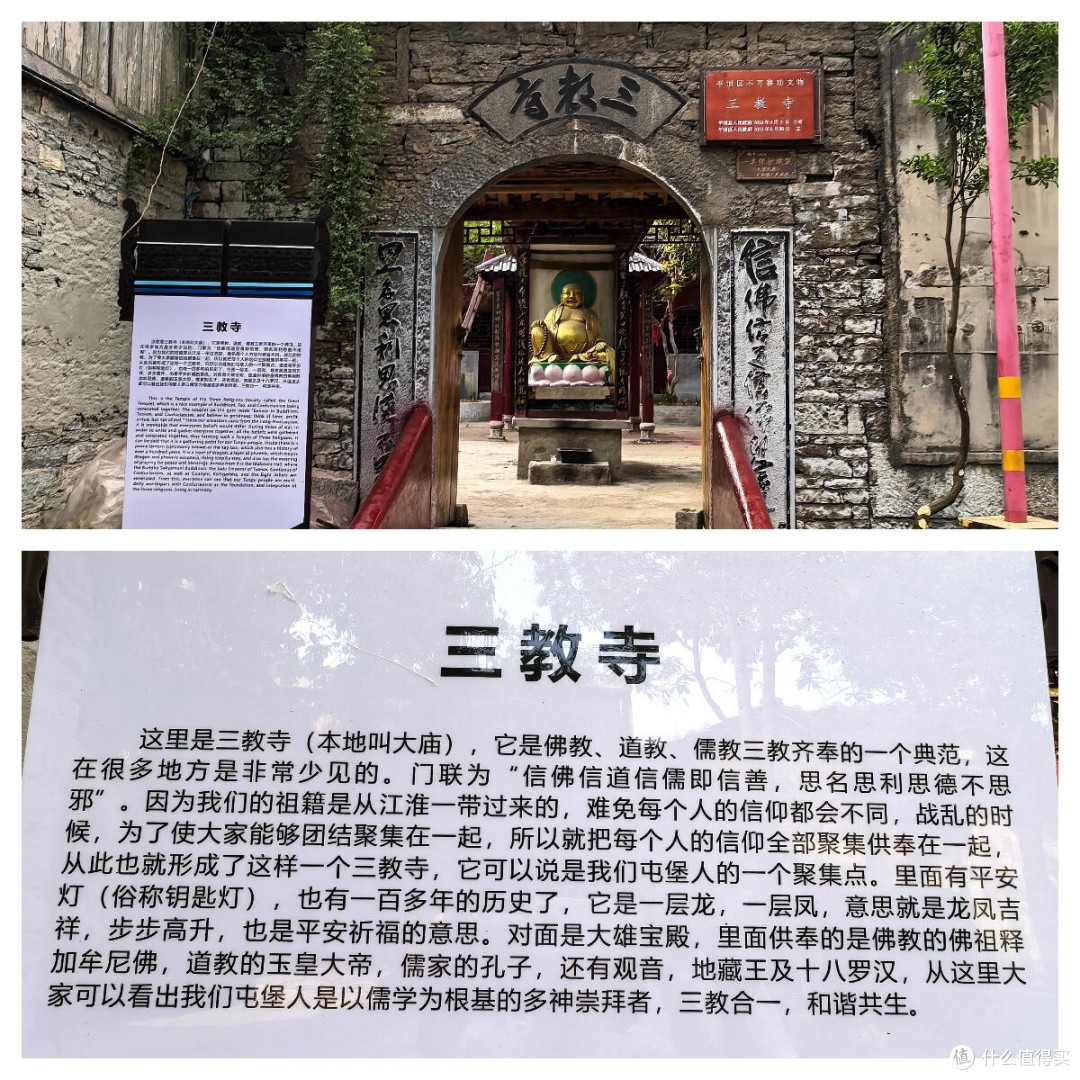 贵州屯堡：明代调北征南的历史见证