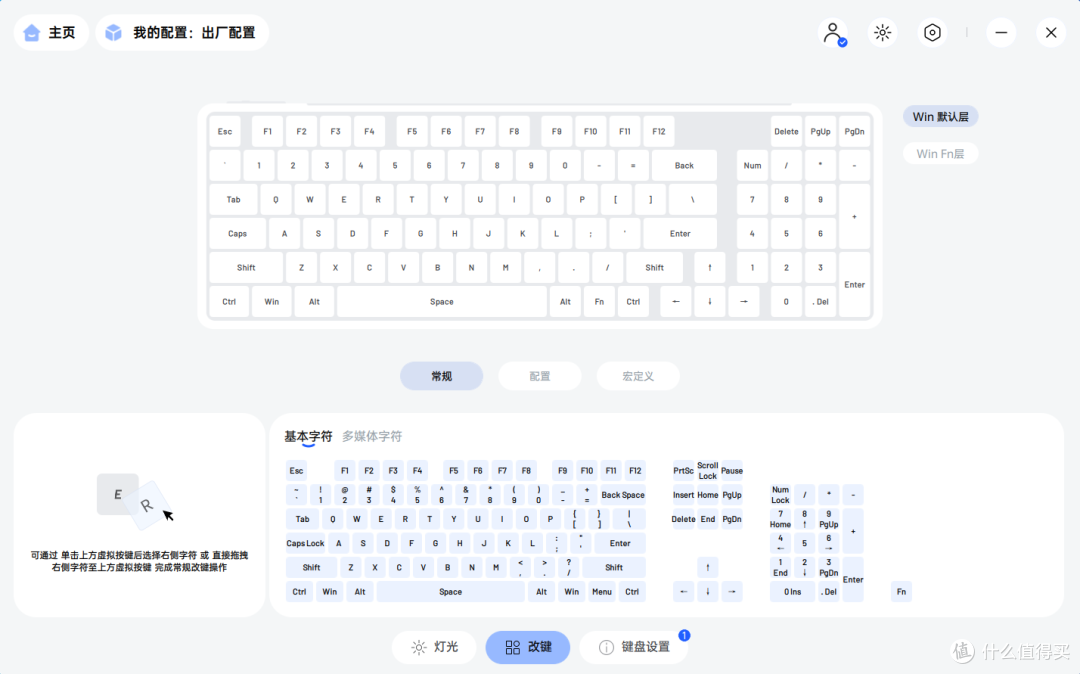 工作游戏两不误:我的梦中情“盘”雷柏V700DIY-98客制化键盘体验