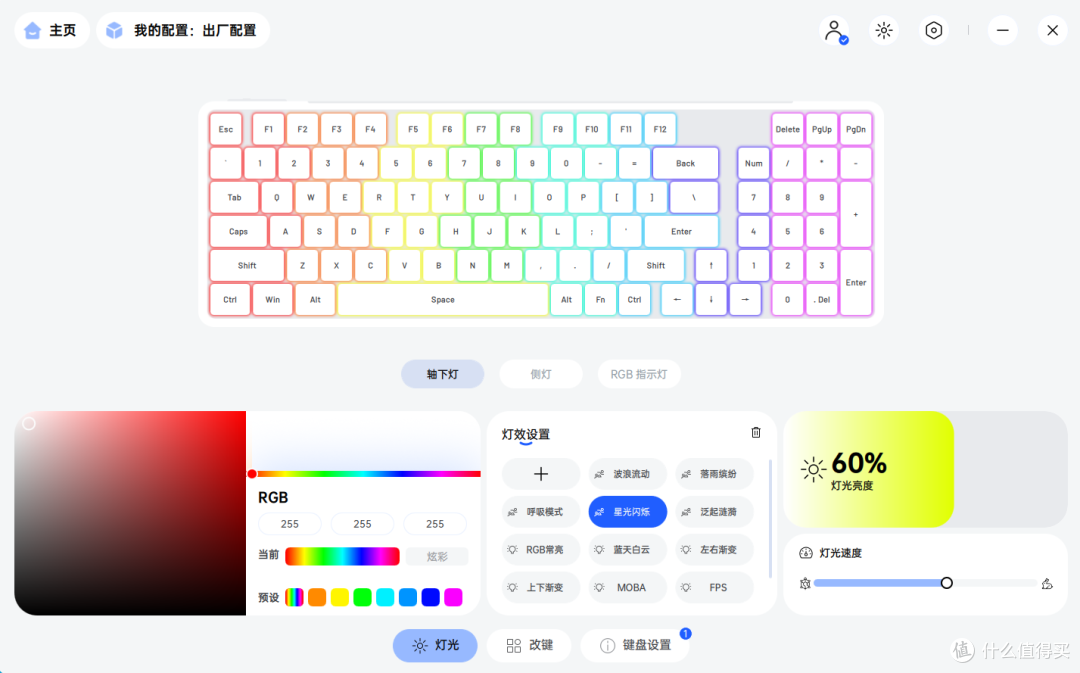 工作游戏两不误:我的梦中情“盘”雷柏V700DIY-98客制化键盘体验