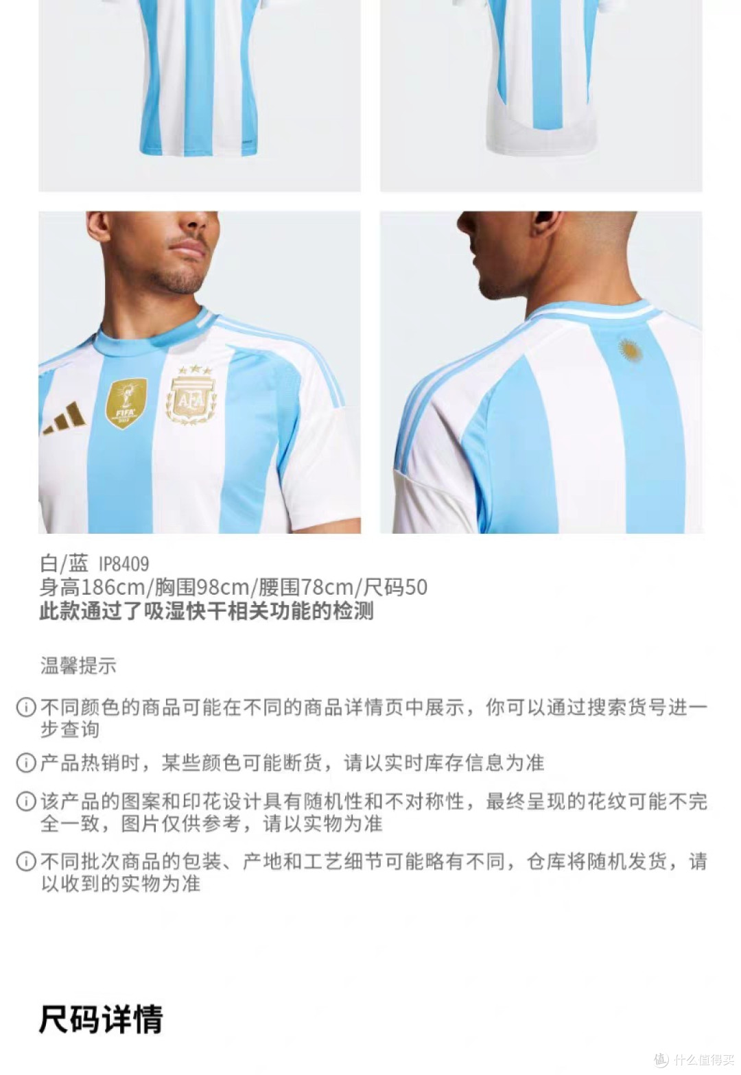 阿迪达斯阿根廷队球衣速干透气