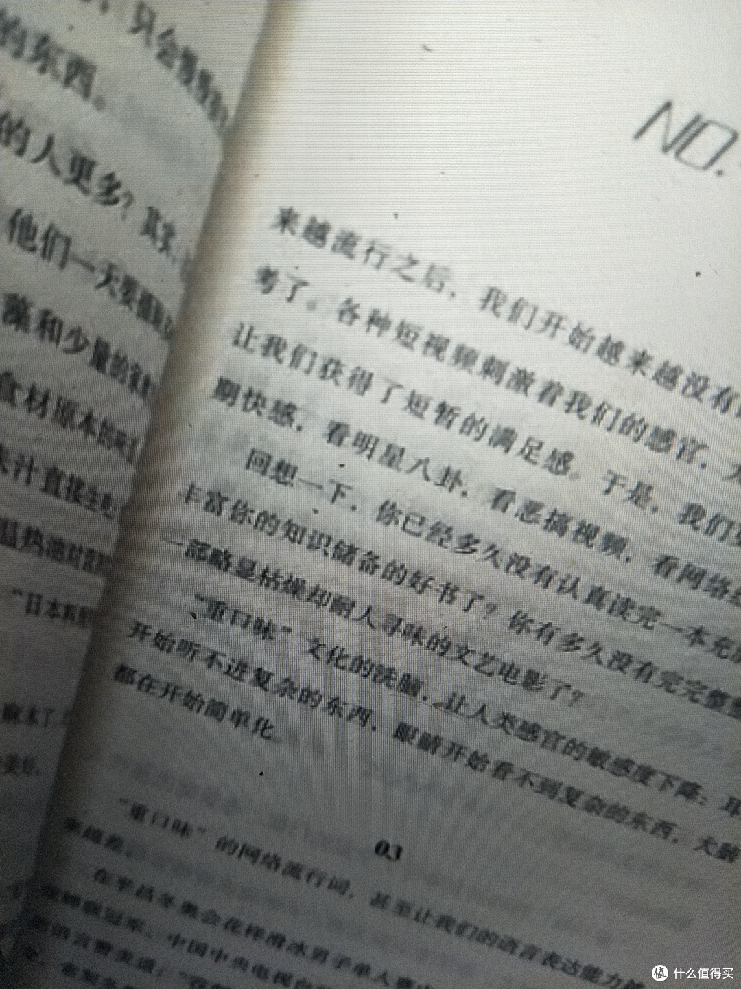深度思考与持续进步