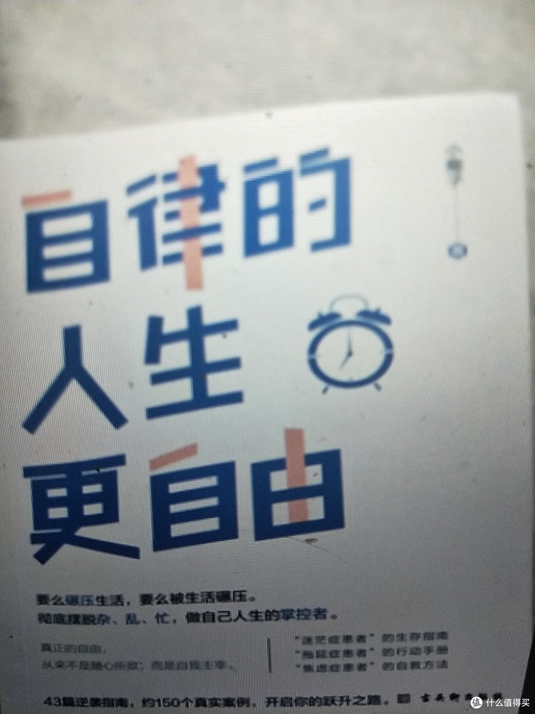 深度思考与持续进步