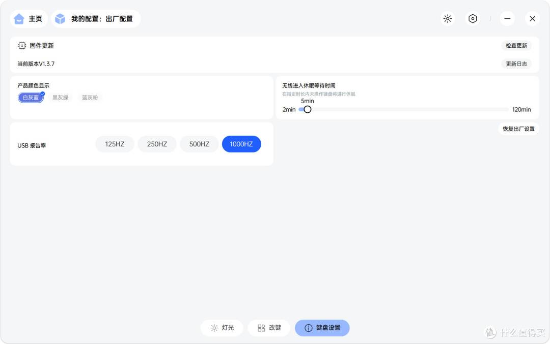 续航超长、手感超棒!雷柏V700DIY-98真是太好用了
