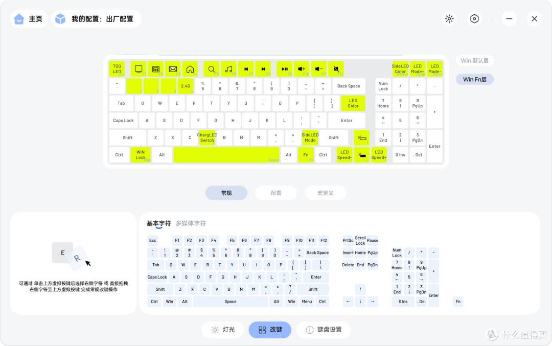 续航超长、手感超棒!雷柏V700DIY-98真是太好用了