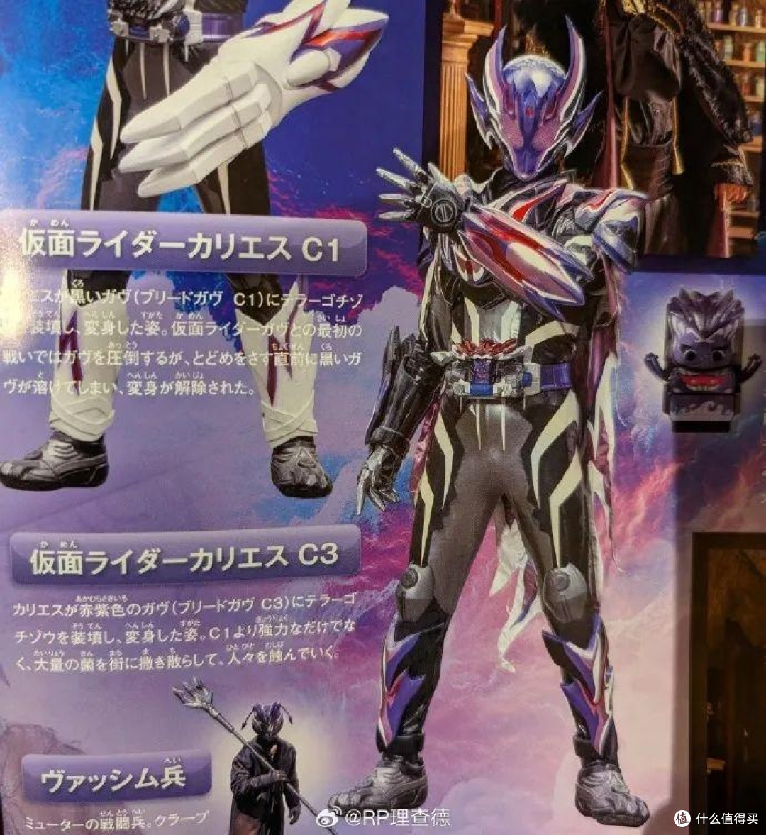 假面骑士Gavv剧场版:BOSS骑士Caries拥有二段进化,实力不容小觑