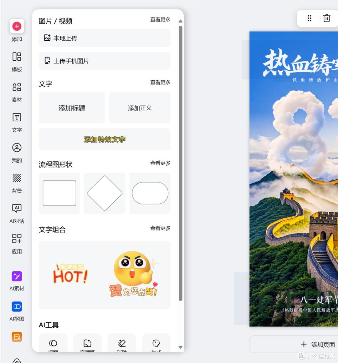 设计必备丨图怪兽深度测评报告