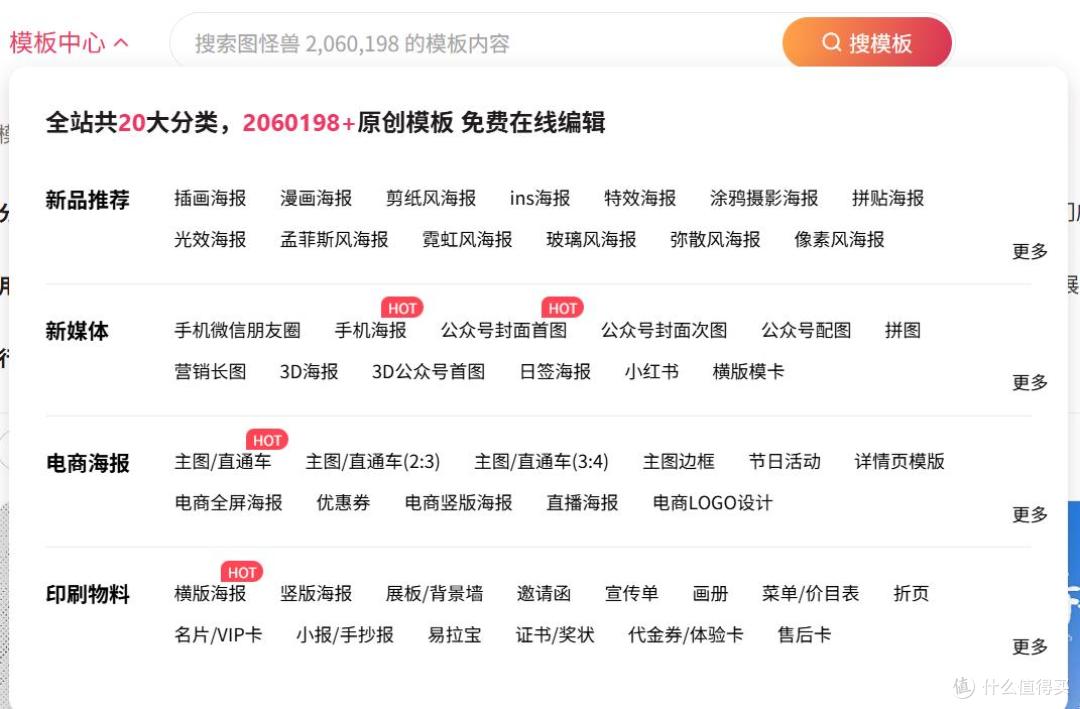 设计必备丨图怪兽深度测评报告
