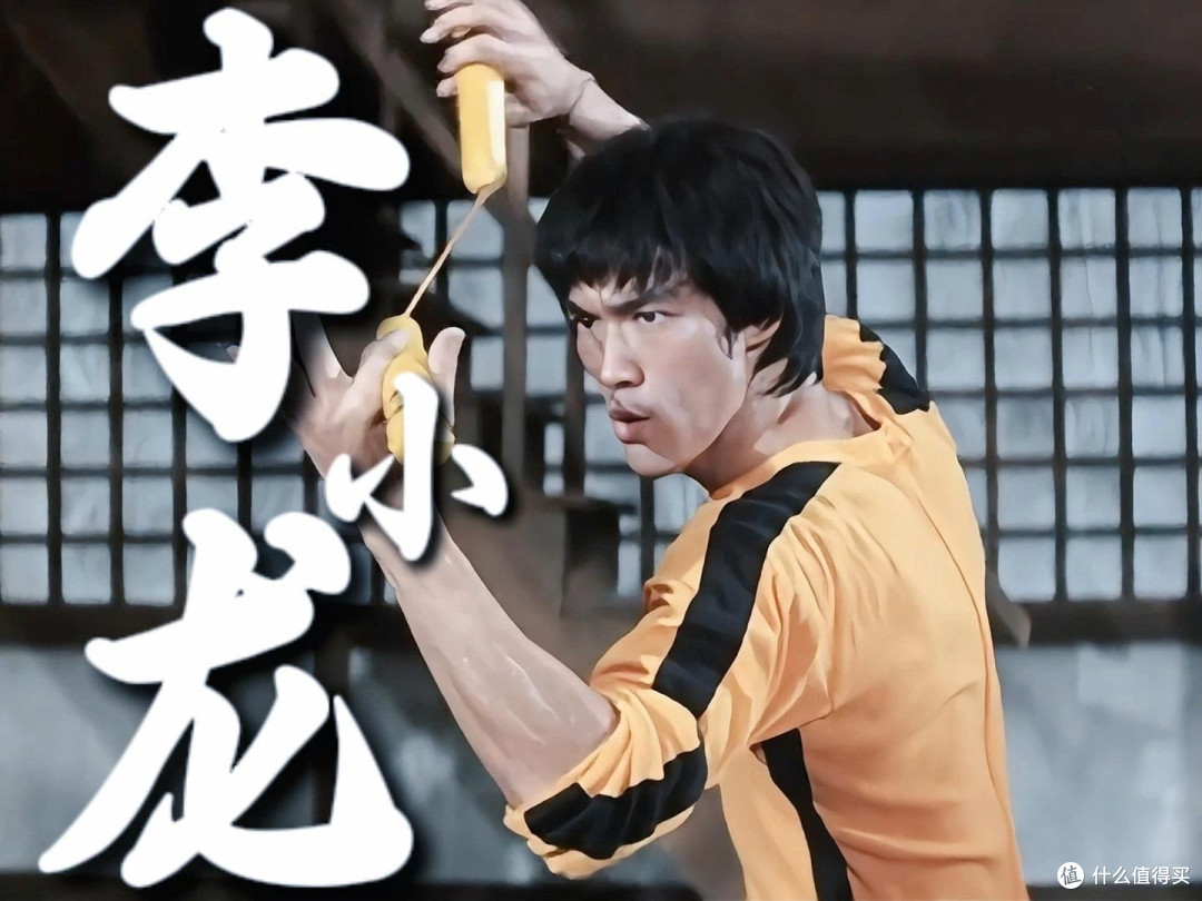 李小龙:武道传奇与时代精神的不朽符号
