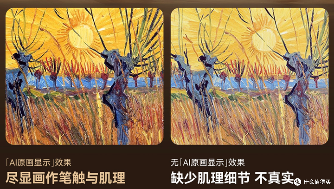 创维壁纸电视 A7F 系列真的能让画更像画吗?我深度实了一下