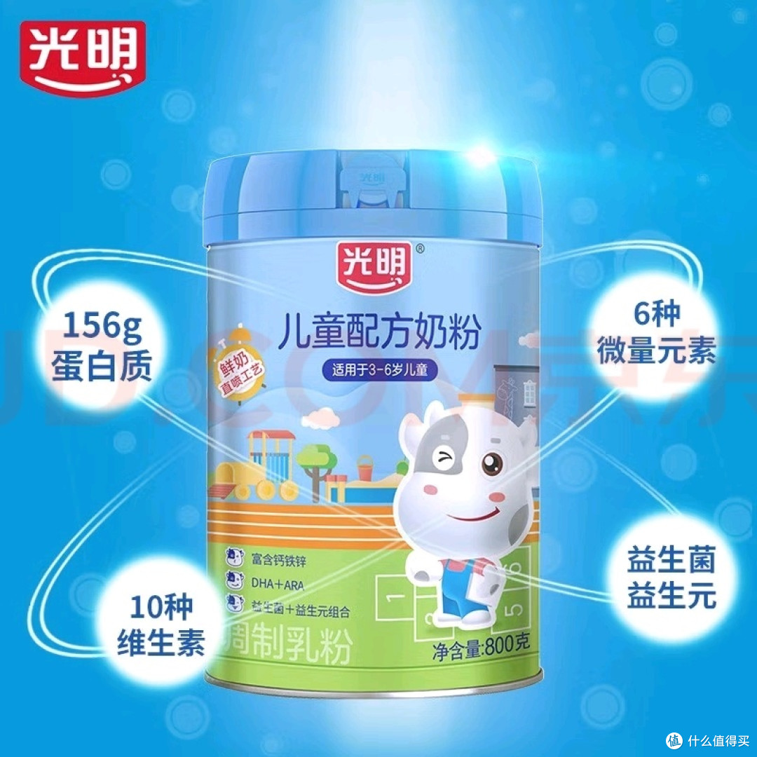 光明儿童奶粉:营养与口感兼备