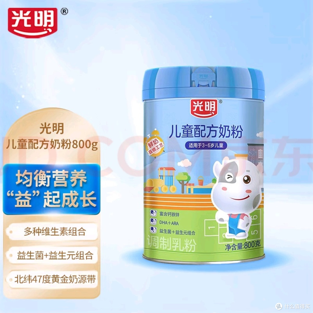 光明儿童奶粉:营养与口感兼备