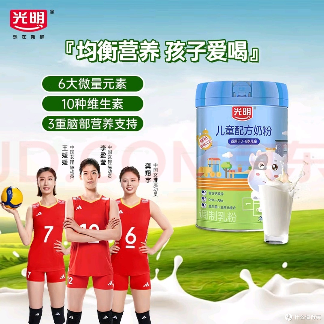 光明儿童奶粉:营养与口感兼备