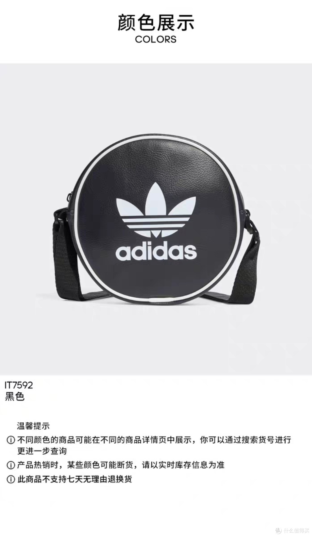 阿迪达斯复古小圆包设计与实用性