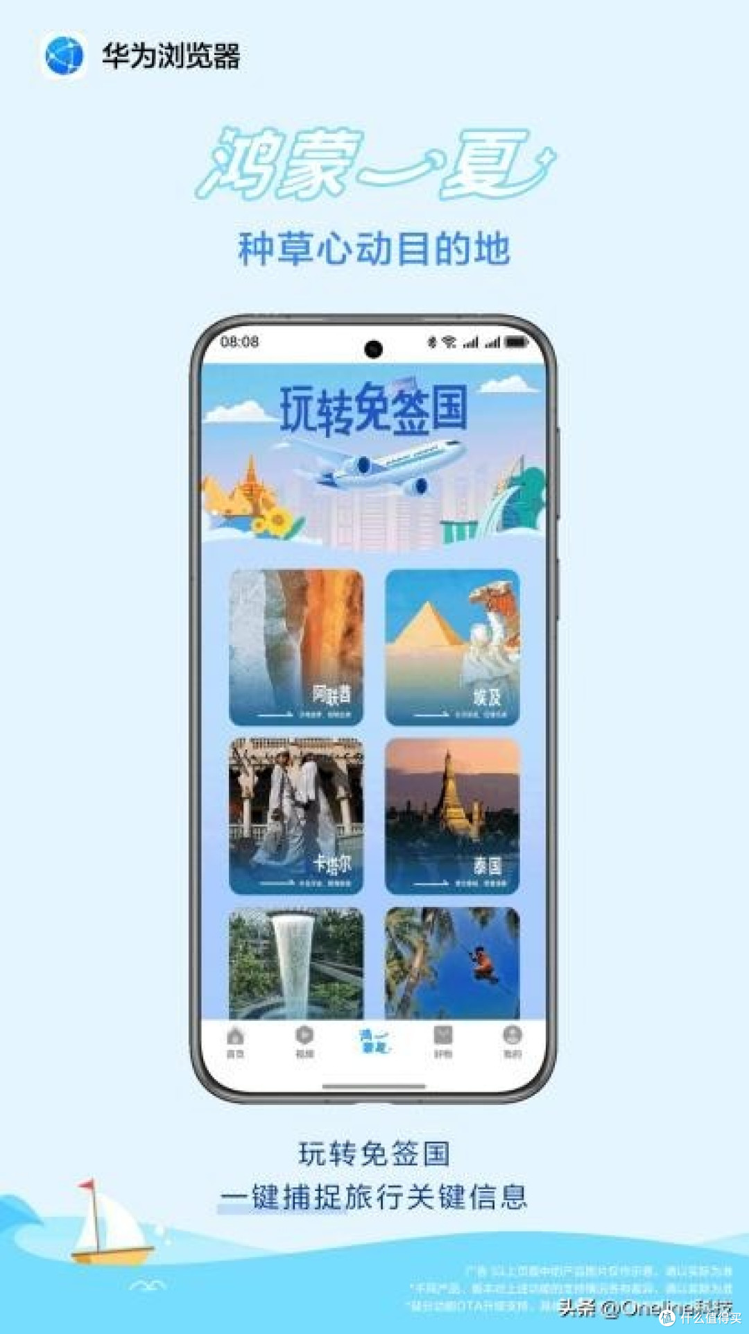 暑期出境游用鸿蒙5,不怕攻略难语言不通畅快游玩!