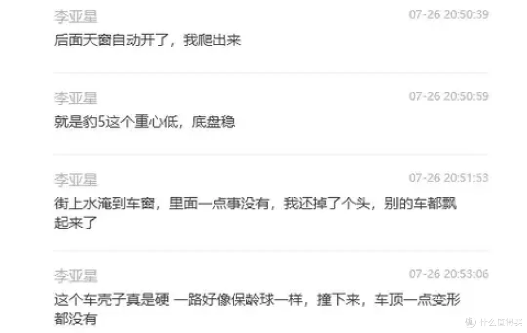 比亚迪为车主李先生赠予李先生一辆豹 5 及全套救援装备!
