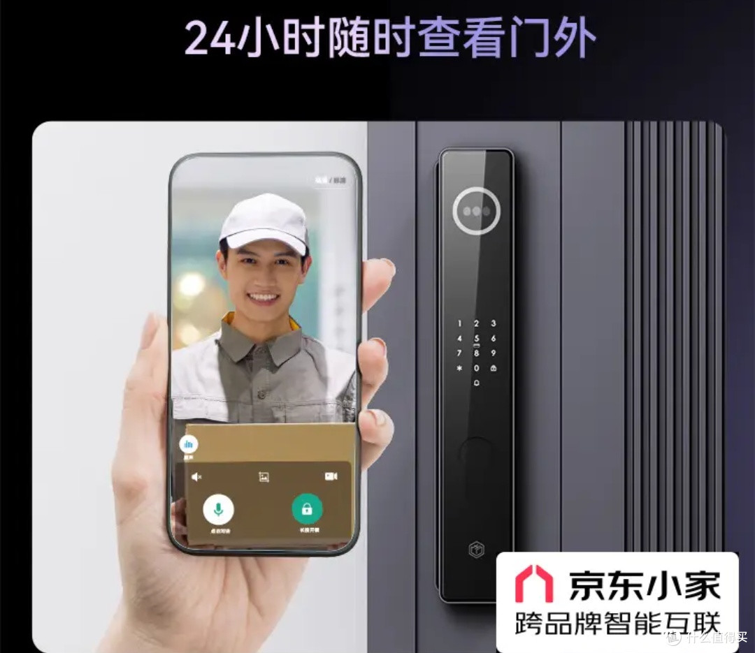 京东京造S2 Pro智能门锁：守护家的全能卫士，开启智慧生活新篇章