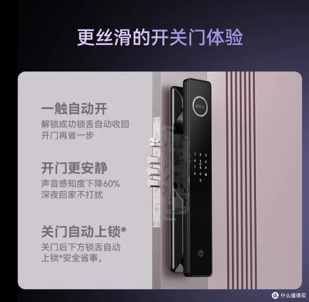 京东京造S2 Pro智能门锁：守护家的全能卫士，开启智慧生活新篇章