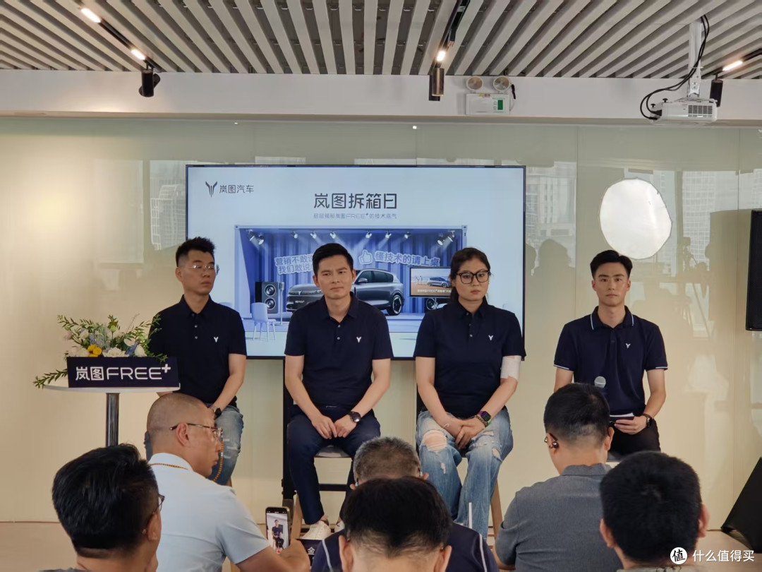 “岚图拆箱日”——解剖FREE+的智慧“大脑”