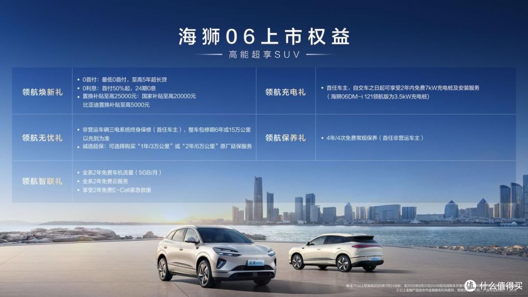全系搭载天神之眼C、云辇-C,比亚迪海狮06上市,打造出行新体验