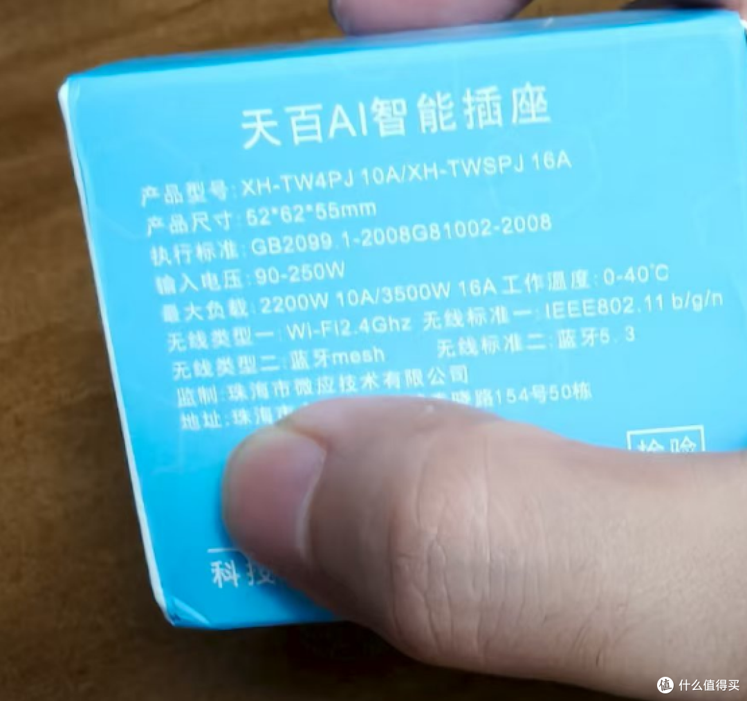 没想到啊，已经开始到找平替米家智能插座的插座的地步了