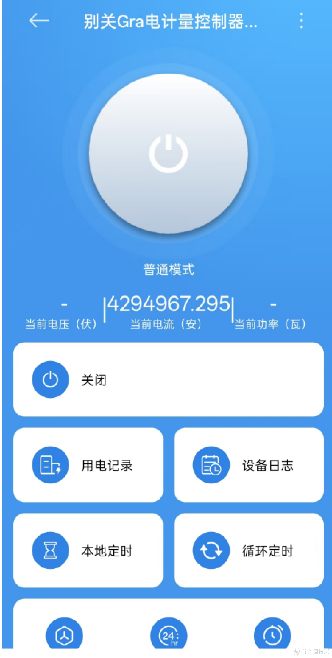 没想到啊，已经开始到找平替米家智能插座的插座的地步了
