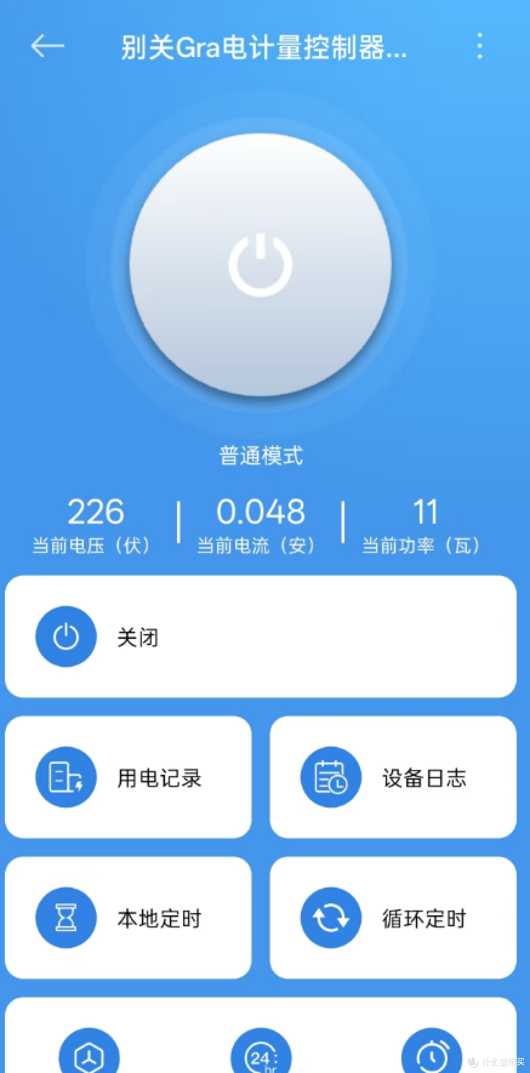 没想到啊，已经开始到找平替米家智能插座的插座的地步了