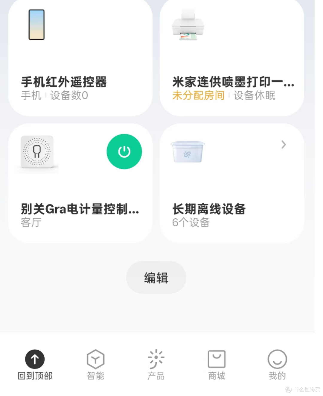 没想到啊，已经开始到找平替米家智能插座的插座的地步了
