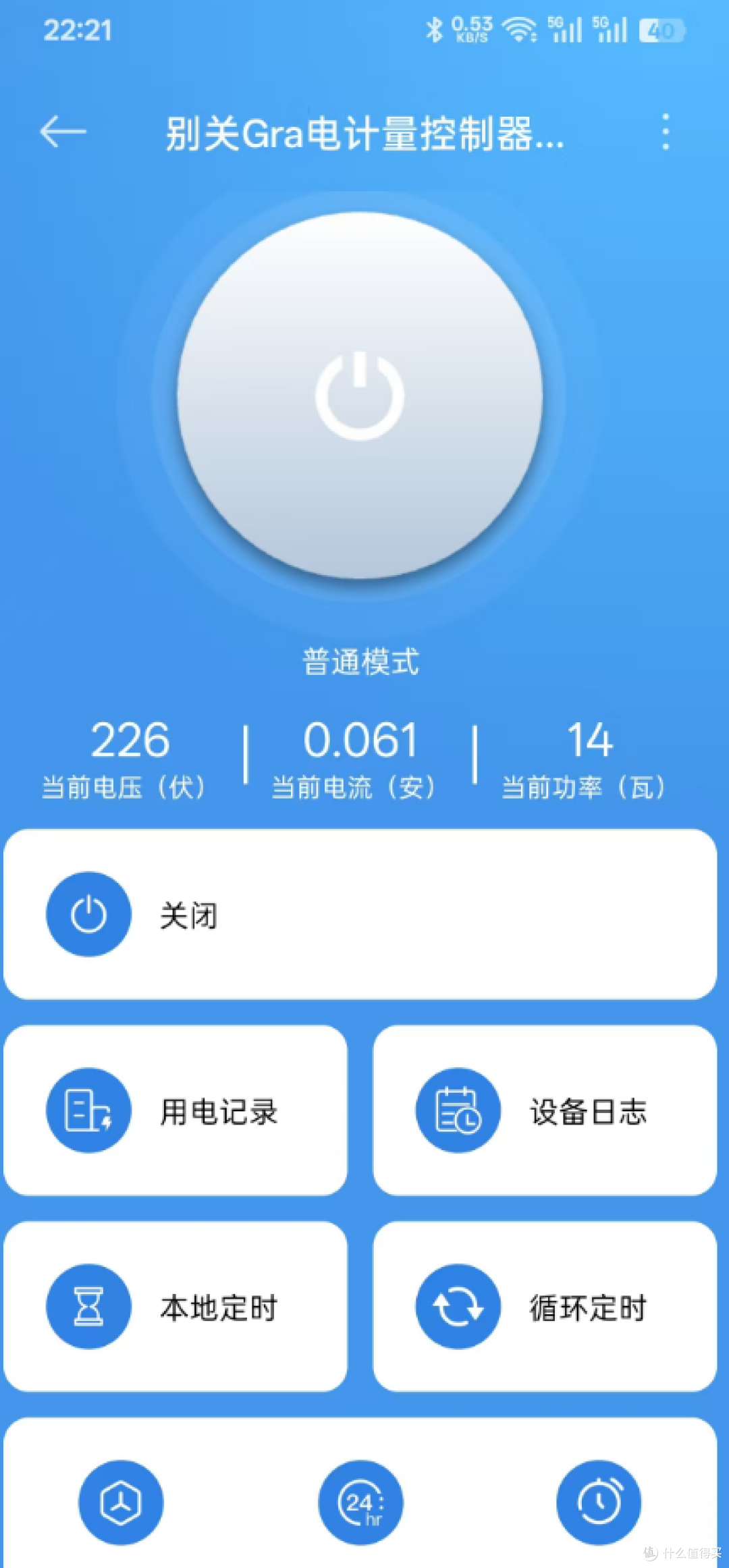 没想到啊，已经开始到找平替米家智能插座的插座的地步了