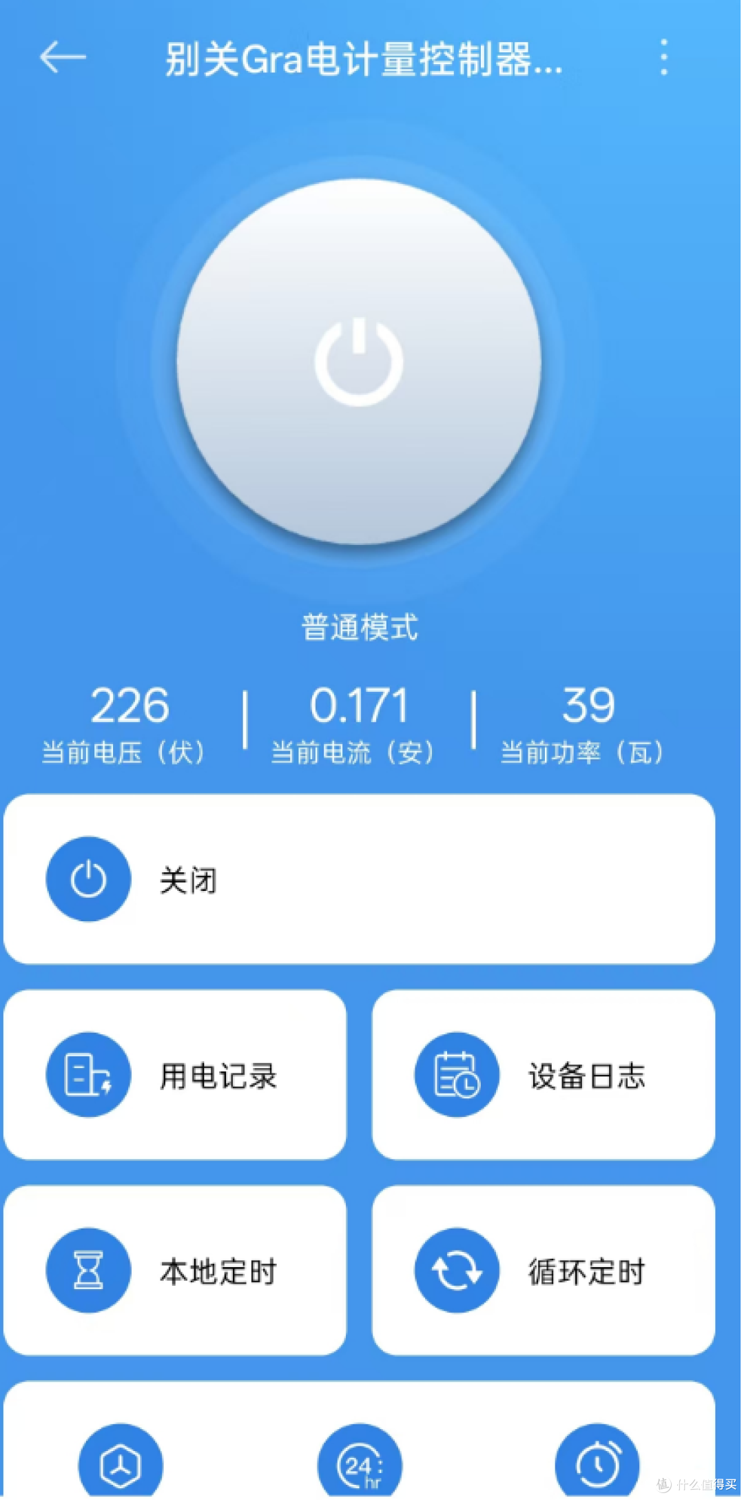 没想到啊，已经开始到找平替米家智能插座的插座的地步了