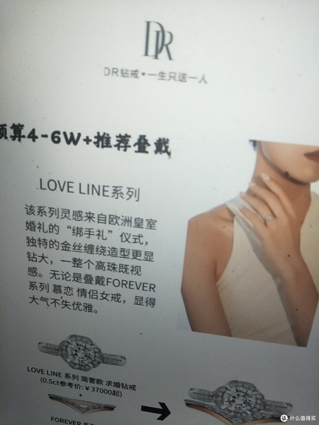 不同预算下的DR钻戒叠戴推荐