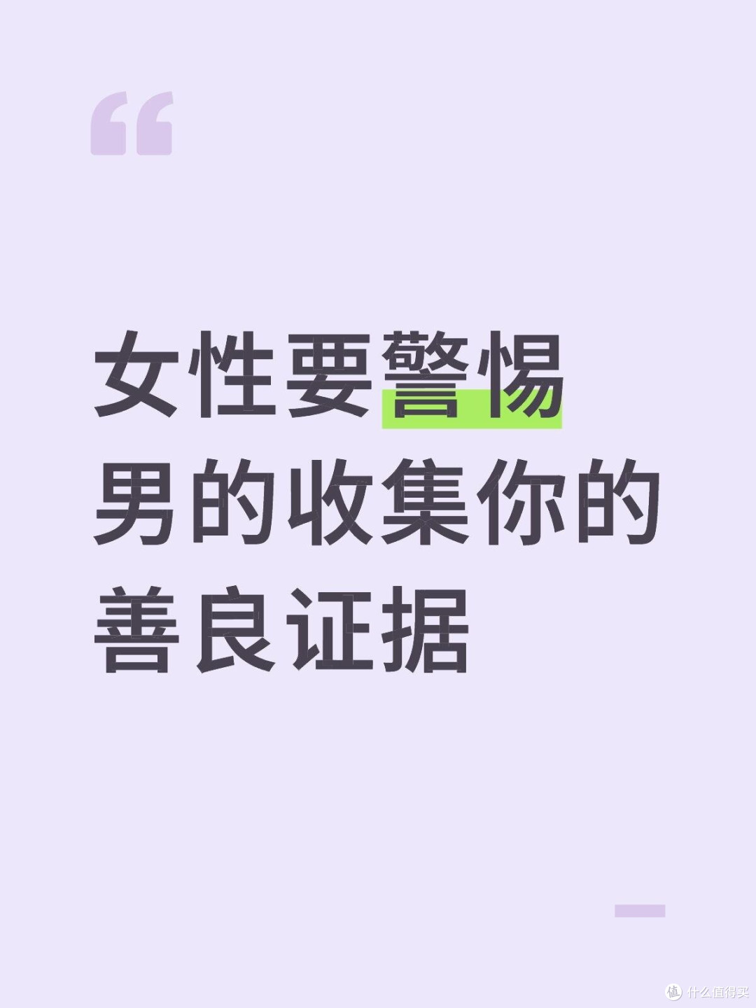 他正在备忘录里记录你的