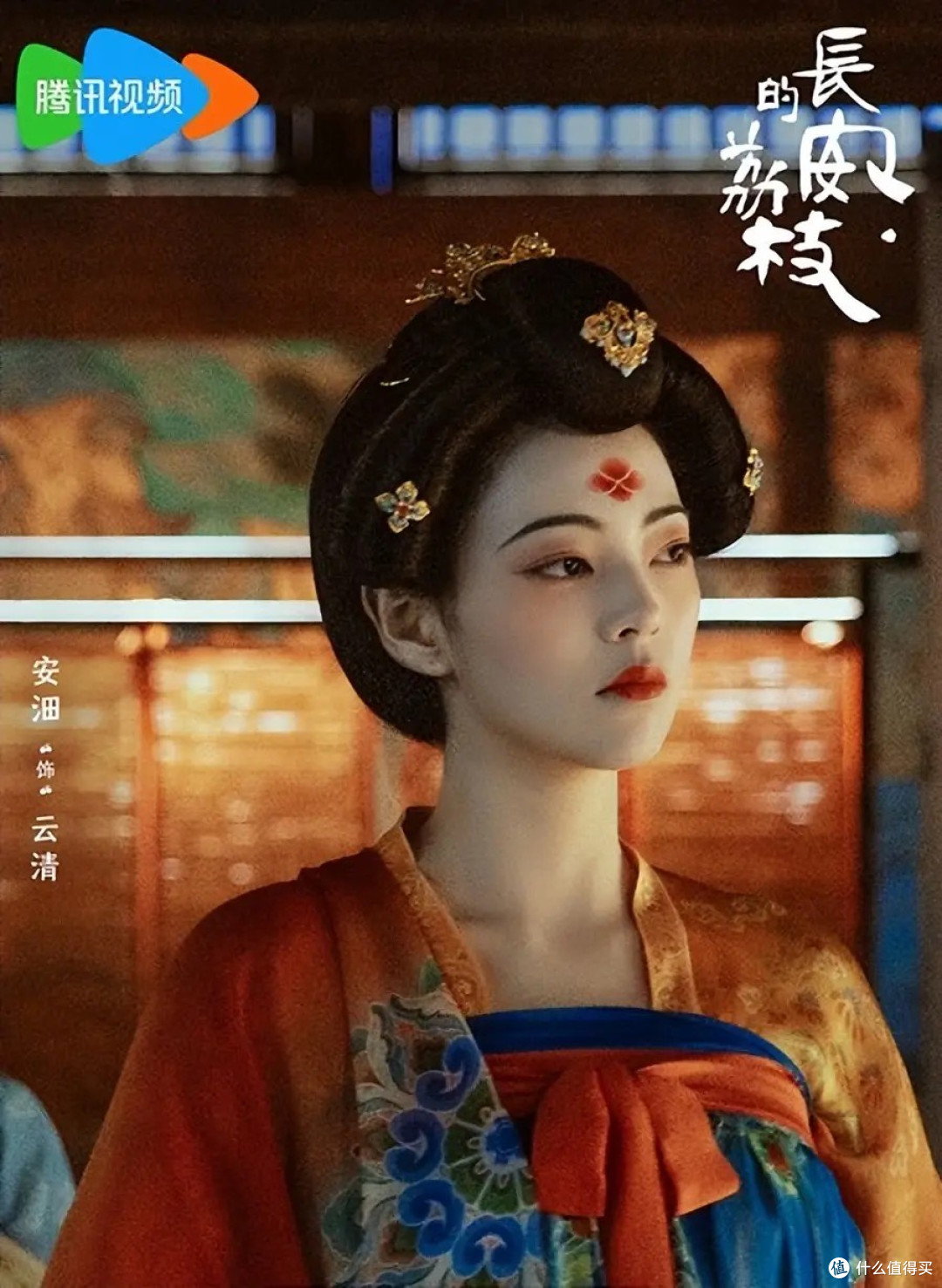 荔枝核上的盛唐!甜了荧幕还是酸了屏幕?!