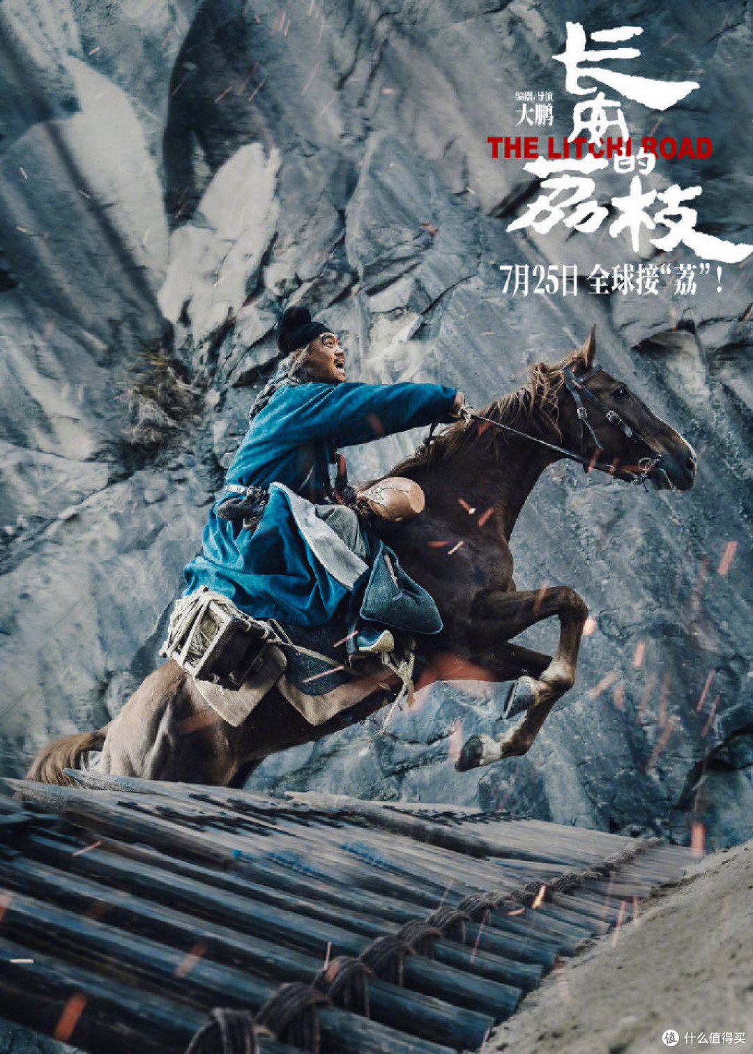 荔枝核上的盛唐!甜了荧幕还是酸了屏幕?!