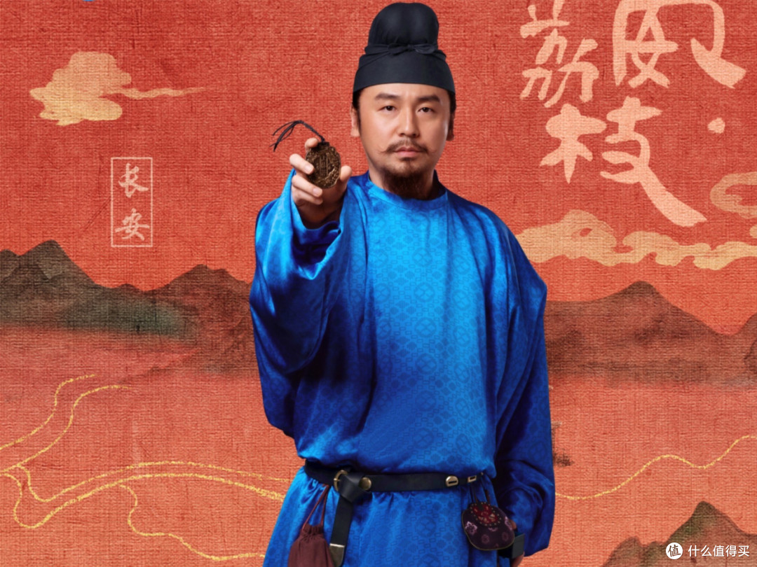 荔枝核上的盛唐!甜了荧幕还是酸了屏幕?!