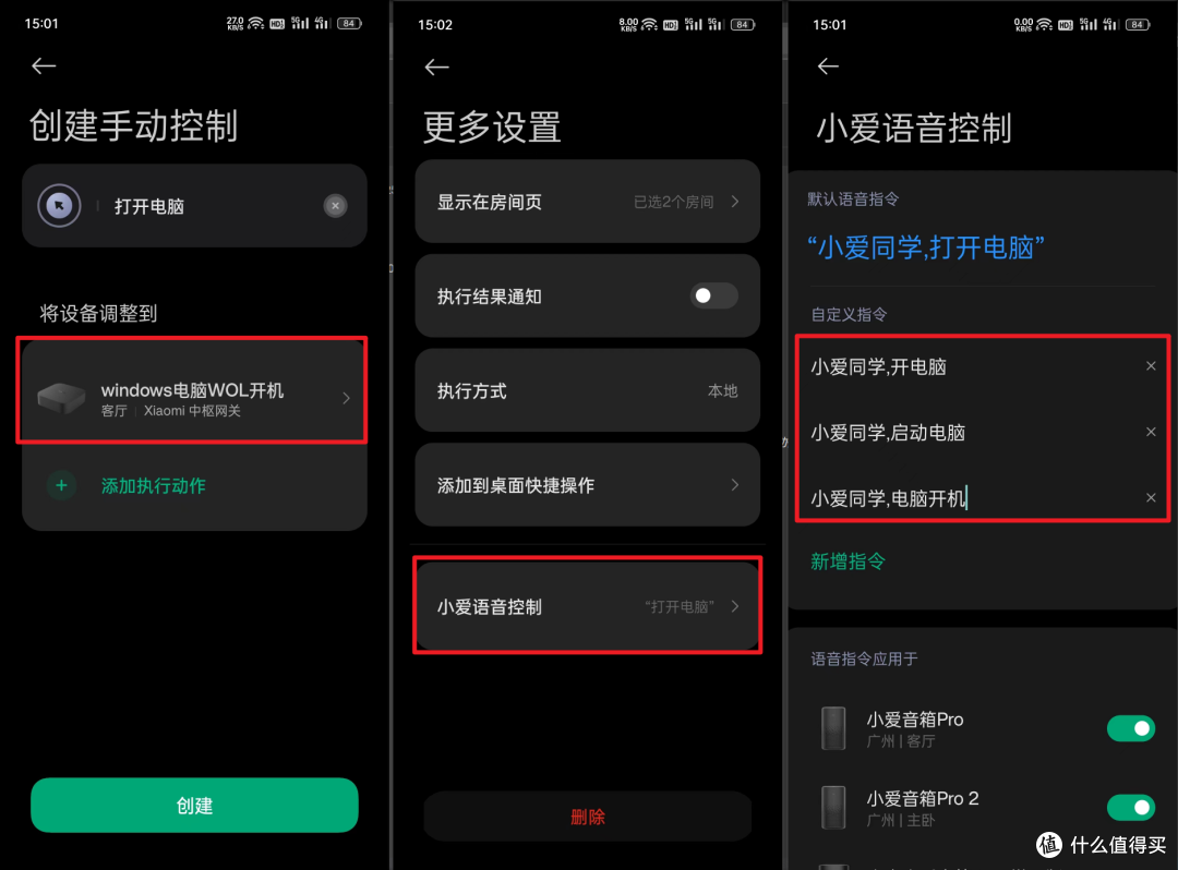 让小爱同学远程开电脑——米家联动HA零成本触发WOL