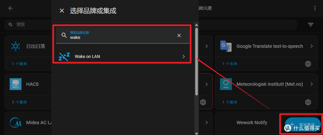 让小爱同学远程开电脑——米家联动HA零成本触发WOL
