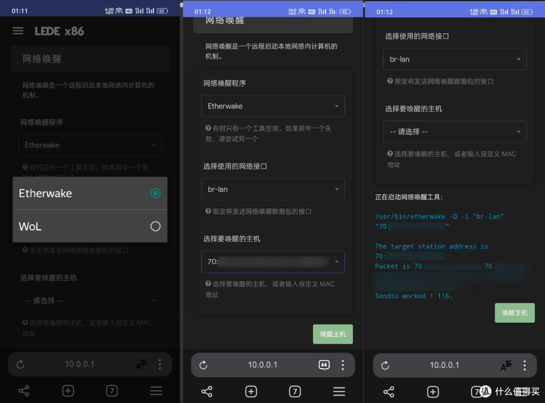 让小爱同学远程开电脑——米家联动HA零成本触发WOL
