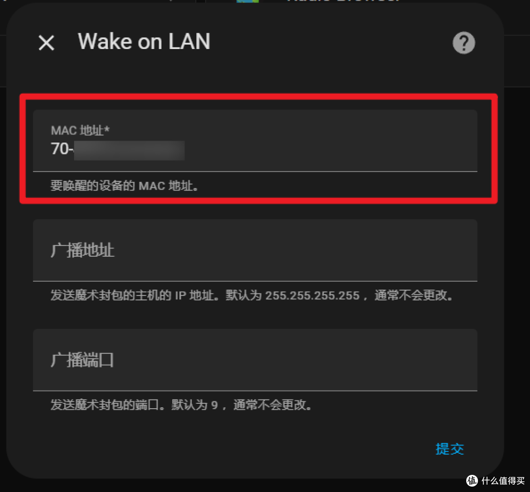 让小爱同学远程开电脑——米家联动HA零成本触发WOL